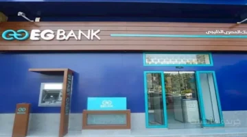 البنك المصري الخليجي يحسم الأمر.. قرار جديد بشأن سعر الفائدة على الشهادات الثلاثية 1